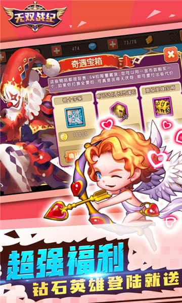 无双战纪最新版截图