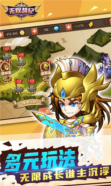无双战纪最新版截图