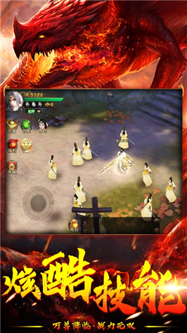 山海经万兽降临截图