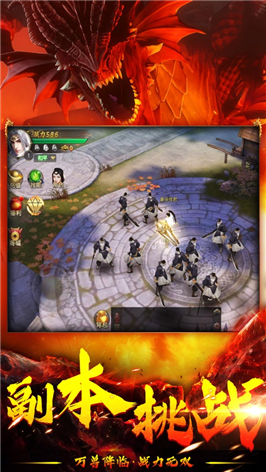 山海经万兽降临截图