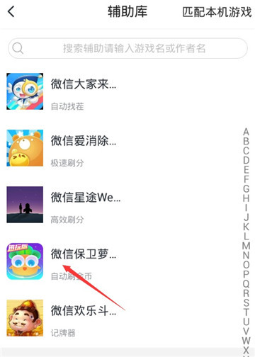 保卫萝卜手游辅助手机游戏截图
