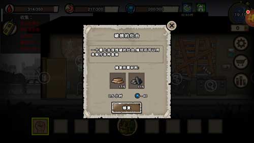 民以食为天 揭秘《幸存者危城》食物制作法门