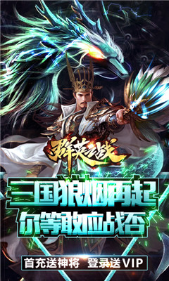 群英之战手机游戏
