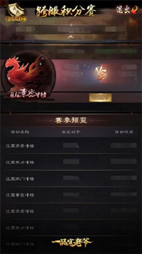 风起云涌！《一品官老爷》王刚带你破解跨服赛最新玩法！