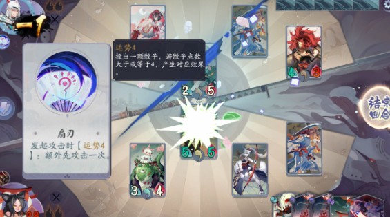 阴阳师百闻牌