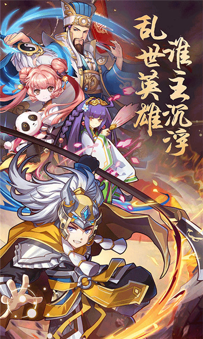 乱世群英传bt版