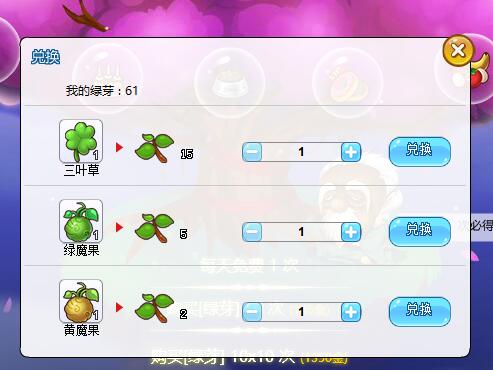 《推理学院》绿芽有什么用？祈愿神树绿芽攻略大集合