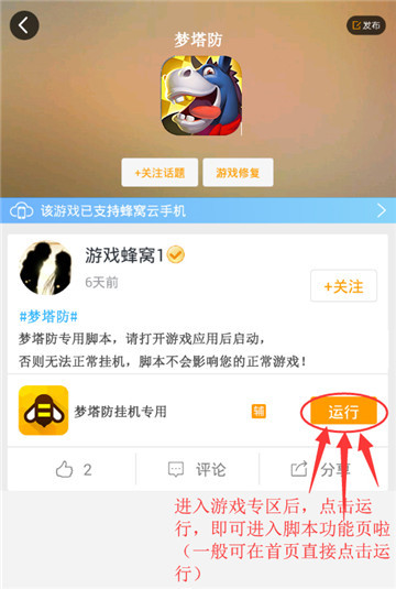 梦塔防手游辅助手机游戏