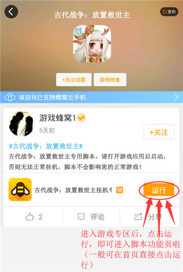 古代战争放置救世主手游辅助手机游戏