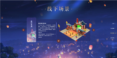 复刻长安城，梦幻西游2019嘉年华邀你穿越盛唐