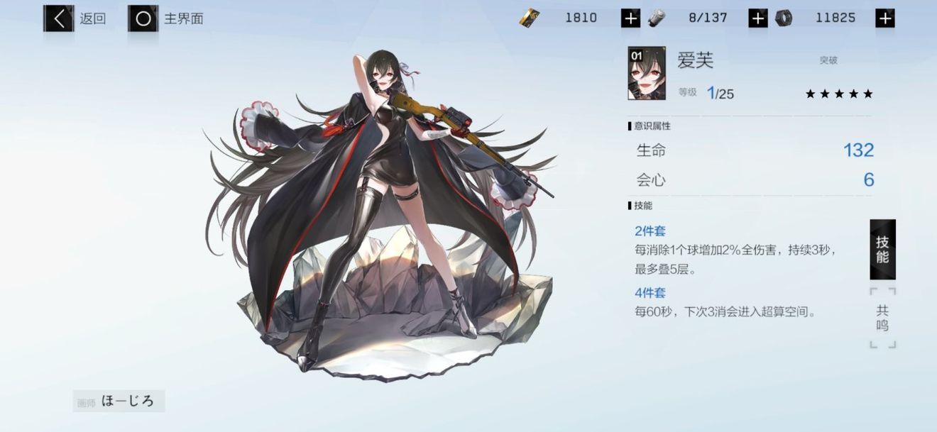 战双帕弥什