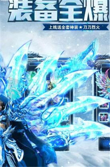 冰雪变态版