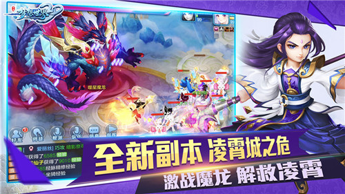 新梦想世界截图