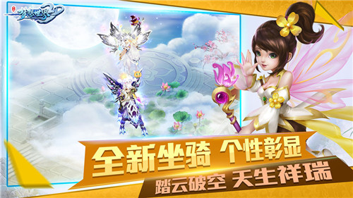新梦想世界截图