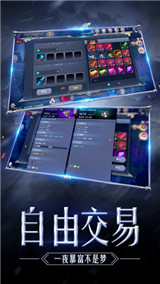 神迹大陆手游新版截图
