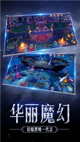 神迹大陆手游新版截图