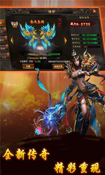 逆天鬼斧神器截图