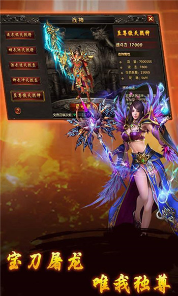 逆天鬼斧神器截图
