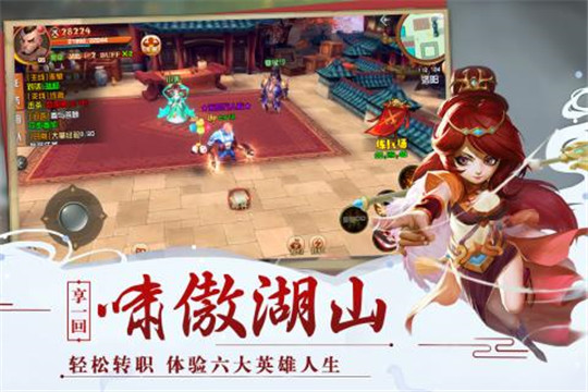 神奇三国BT版截图