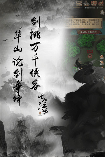 仙道逃亡BT版截图