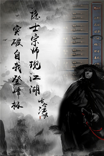 仙道逃亡BT版截图