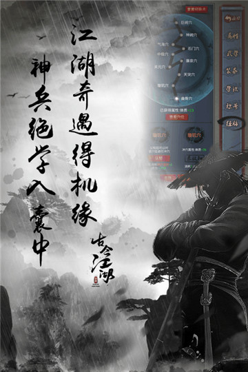 仙道逃亡BT版截图