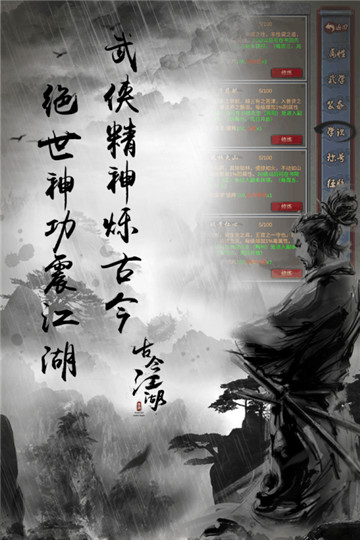 仙道逃亡BT版截图