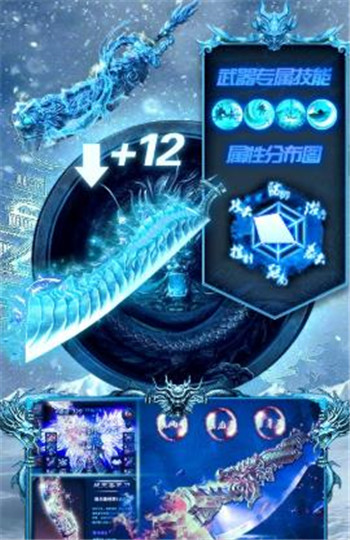 冰雪变态版截图