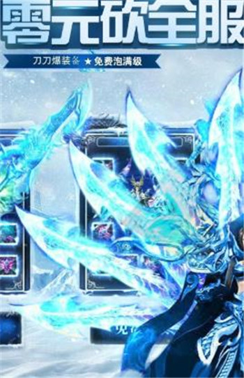 冰雪变态版截图