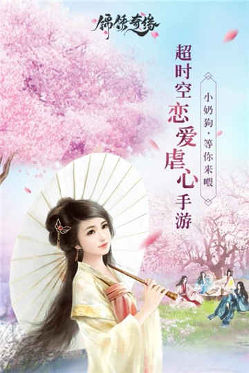 锦绣情缘截图