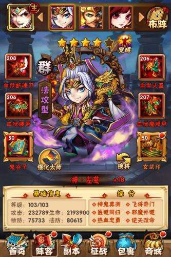 少年三国志2手游