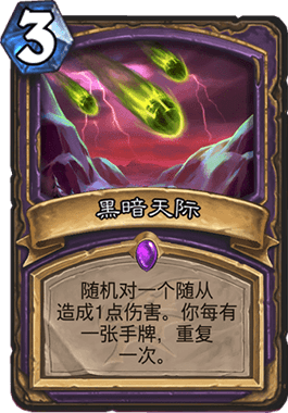 炉石传说