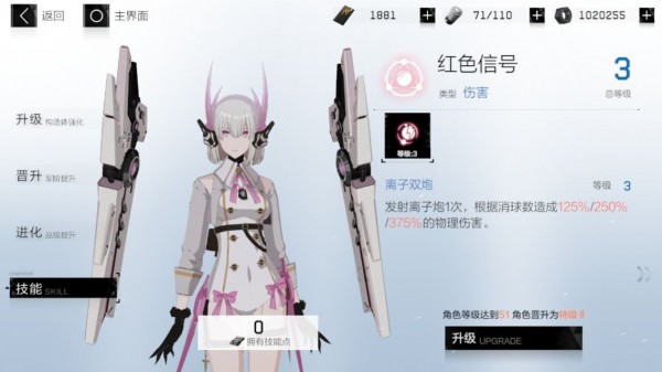 战双帕弥什