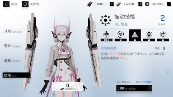 战双帕弥什