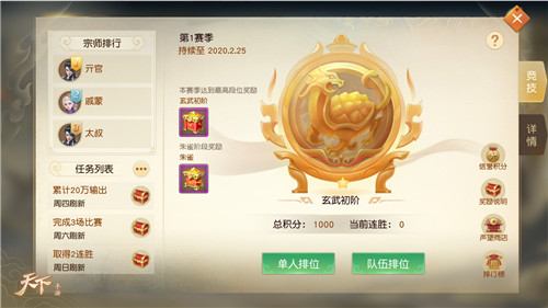 血战八方，问鼎九黎！《天下》手游年末资料片“万象九黎”今日重磅上线！
