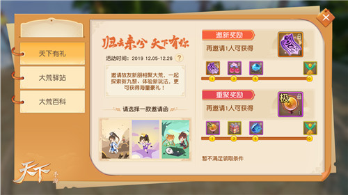 血战八方，问鼎九黎！《天下》手游年末资料片“万象九黎”今日重磅上线！