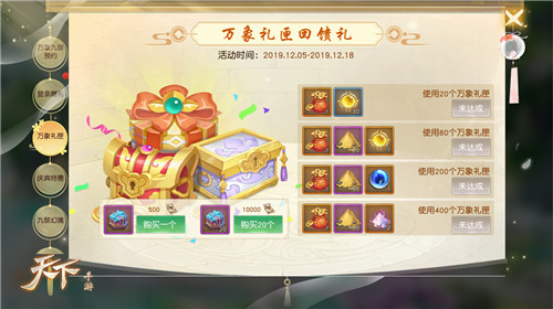 血战八方，问鼎九黎！《天下》手游年末资料片“万象九黎”今日重磅上线！