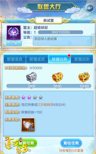 《道友请留步》联盟营地：我有一个世外桃源