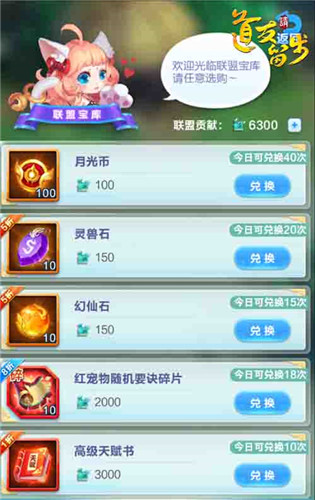 《道友请留步》联盟营地：我有一个世外桃源