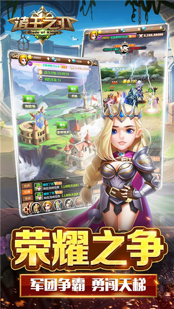 诸王之刃手机版