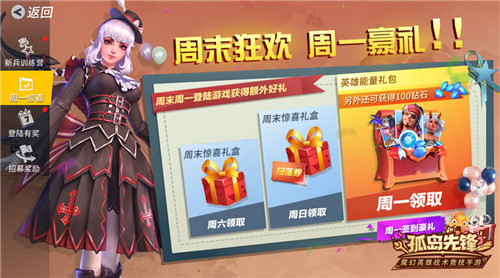 冰雪女王惊艳亮相 《孤岛先锋》十二月惊喜无限