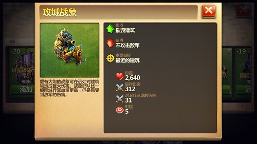 时代特训《战争与文明》新版本兵种进阶!