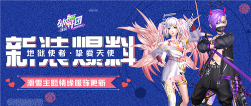《劲舞团》手游新资料片轻盈上线，一同见证舞团大赛冠军诞生！
