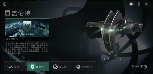 星战前夜无烬星河