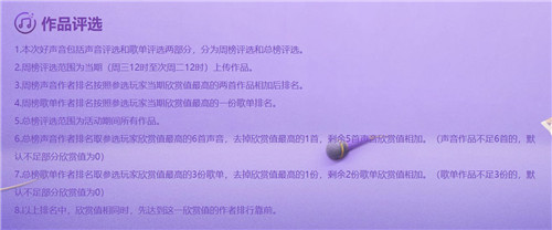 全民悦唱！《梦幻西游》手游好声音为梦而歌