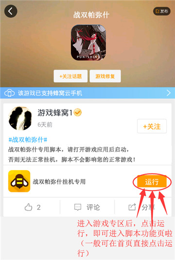 战双帕弥什手游辅助