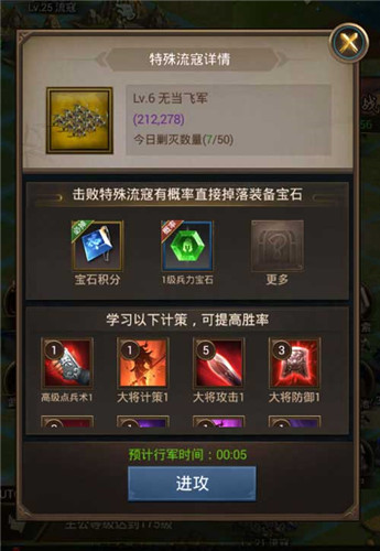 骁勇善战《正统三国》特殊流寇首曝