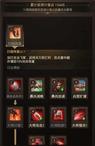 骁勇善战《正统三国》特殊流寇首曝