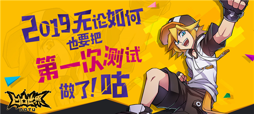 第一次测试来临 《凹凸世界》手游资格码掉落活动来一波