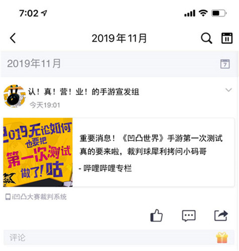 第一次测试来临 《凹凸世界》手游资格码掉落活动来一波